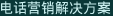 �绰Ӫ��